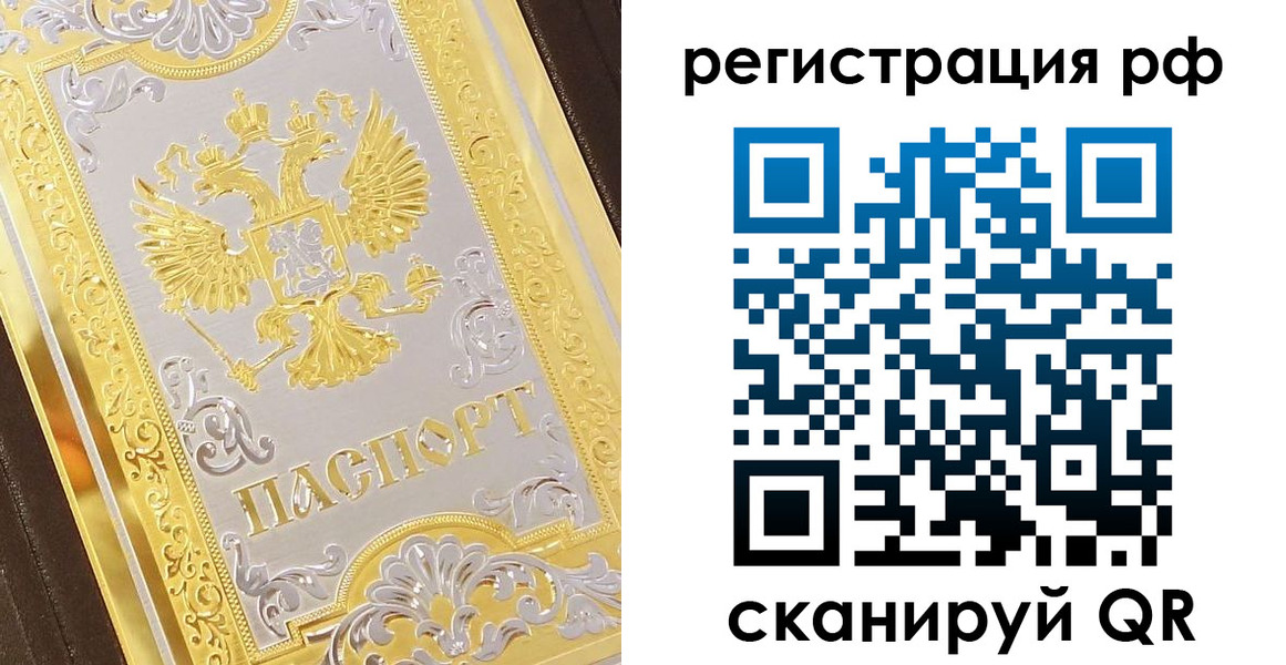 временная регистрация для всех в Ликино-Дулёво
