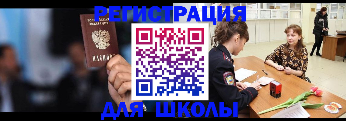 временная регистрация для всех в Ликино-Дулёво