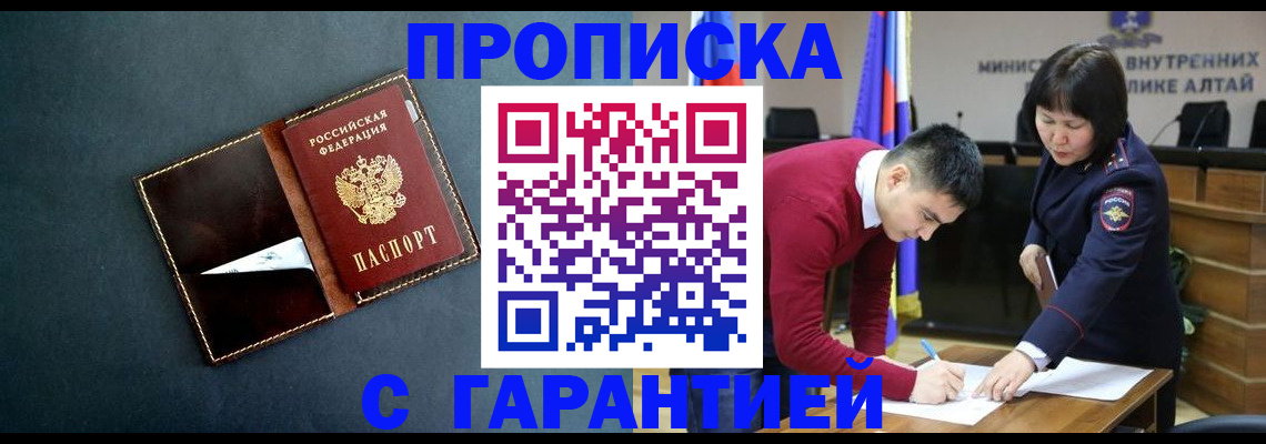 купить прописку в Ликино-Дулёво