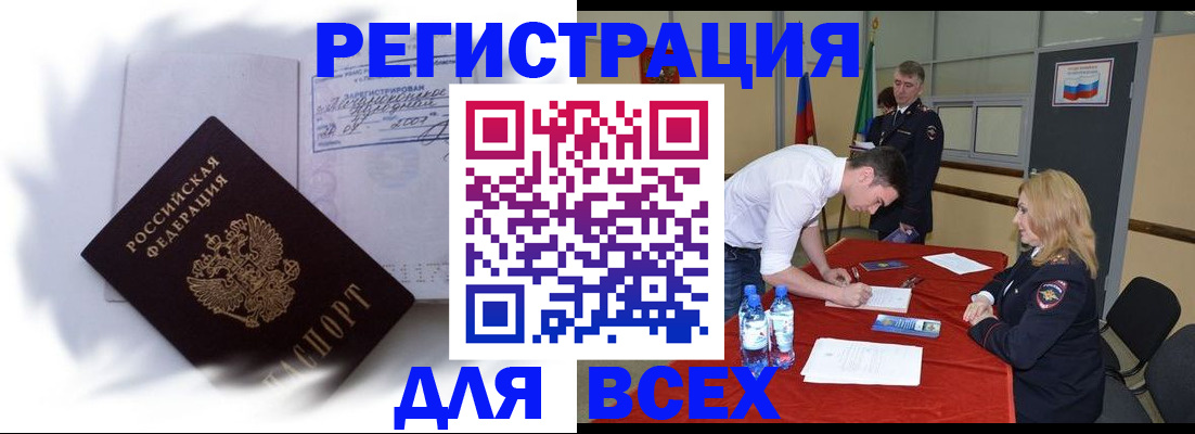 временная регистрация надежно в Ликино-Дулёво