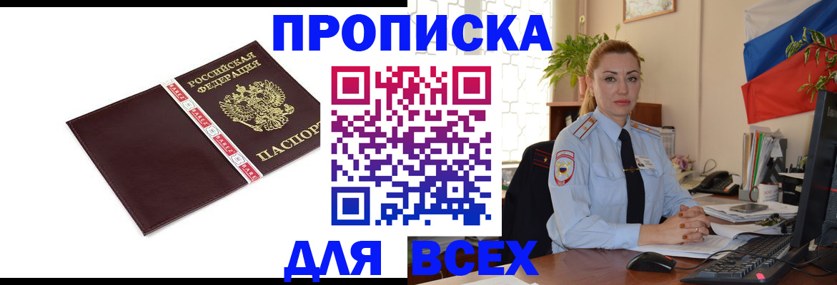 временная регистрация купить в Ликино-Дулёво