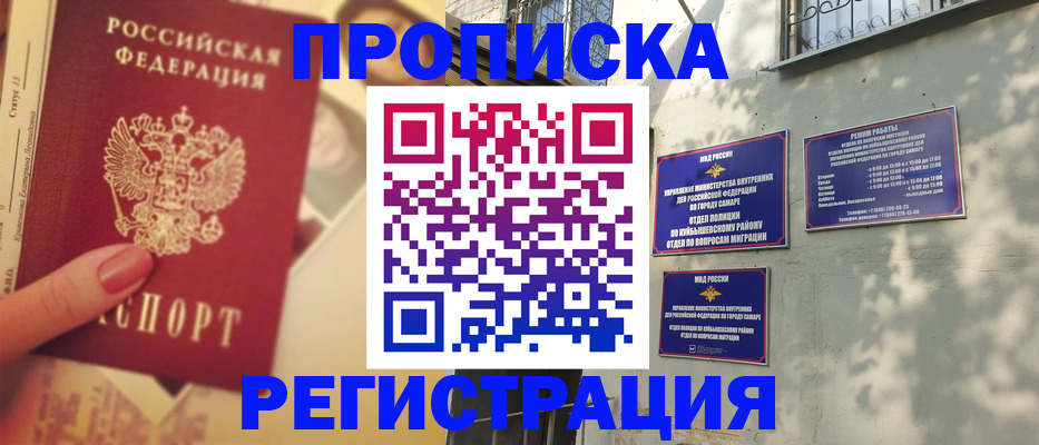 прописка штамп в Ликино-Дулёво