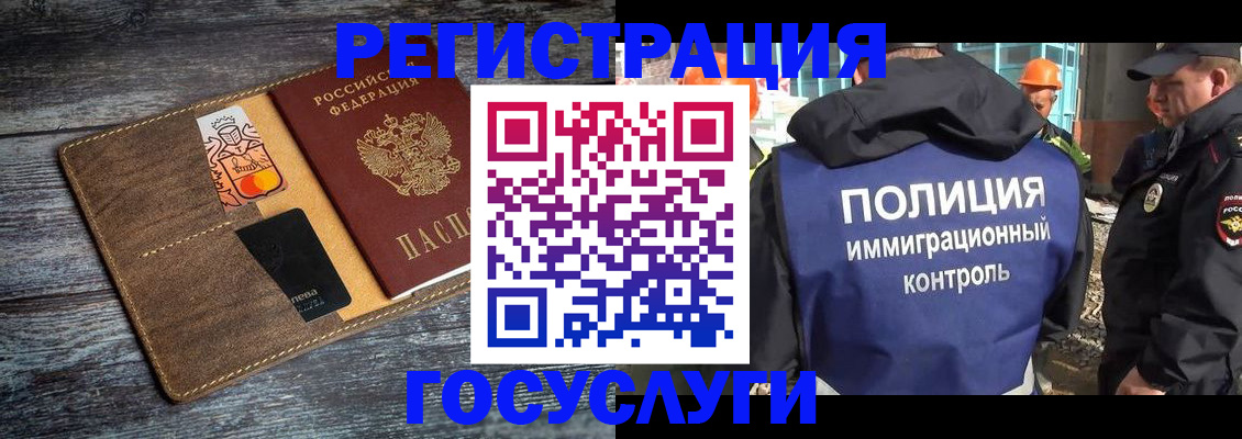 прописка для работы в Ликино-Дулёво