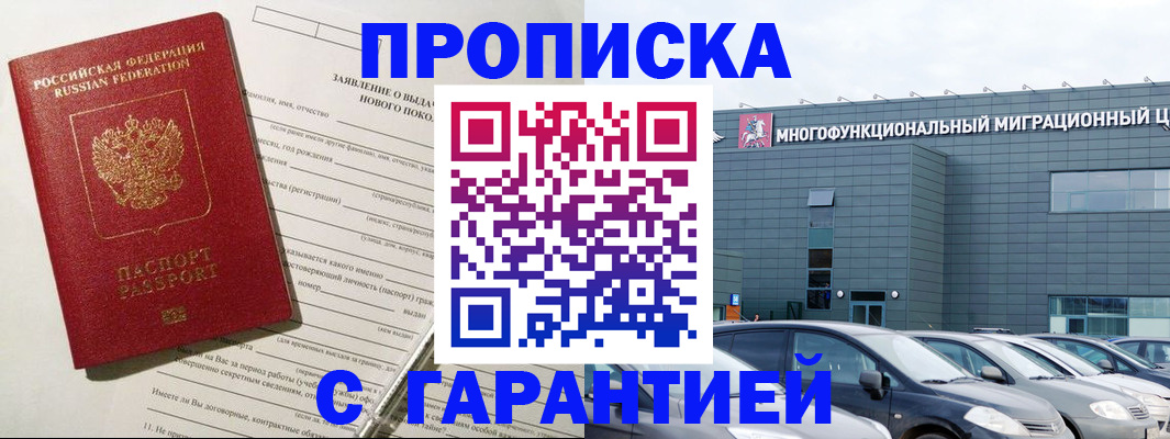 прописка поиск в Ликино-Дулёво