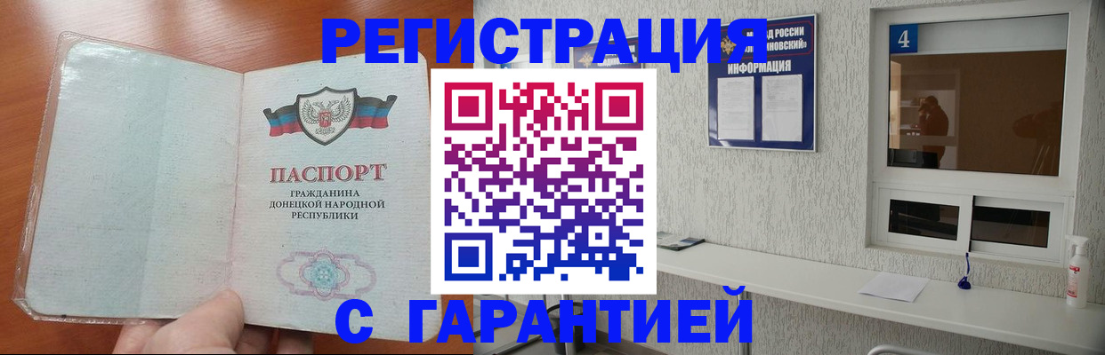 временная регистрация 2025 в Ликино-Дулёво